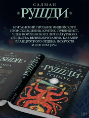 Гримус - Фото 3