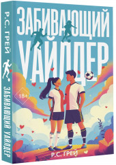 Забивающий Уайлдер - Фото 2