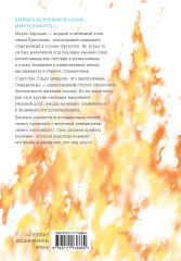 Гангста. Gangsta: Проклятый. Эпизод: Марко Адриано. Том 2 - Фото 1