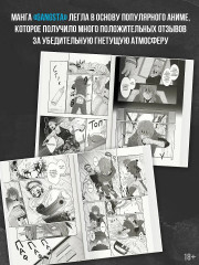 Гангста. Gangsta: Проклятый. Эпизод: Марко Адриано. Том 2 - Фото 5