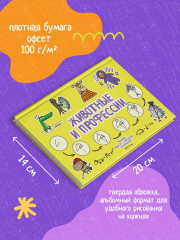 Животные и профессии - Фото 4