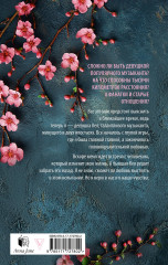 На волнах оригами. Музыкальный приворот - Фото 1