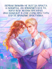 Мгновения вечности - Фото 4