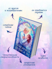 Мгновения вечности - Фото 5