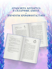 Мгновения вечности - Фото 6