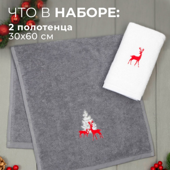 Набор полотенец махровых «Олени»