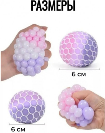 Набор игрушек-антистресс «Виноград»