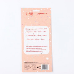 Набор форм для выпечки «Сладкого Нового года» - Фото 4