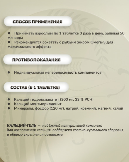 Таблетки «Кальций Табс»