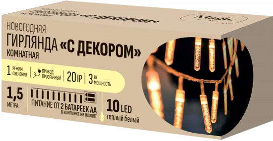 Электрогирлянда новогодняя
