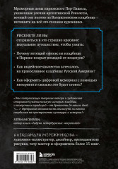 R.I.P. Всемирная история кладбищ глазами художника - Фото 1