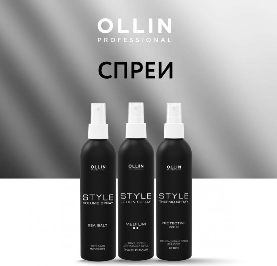 Термозащитный спрей для волос «Style Thermo Spray»