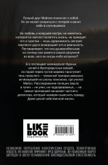 Желая Артемиду - Фото 1