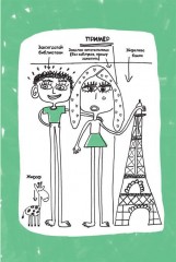 Книга, которая учит любить книги даже тех, кто не любит читать - Фото 2