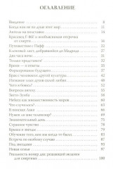 Ангелы на полставки - Фото 2