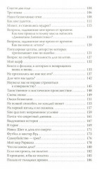 Ангелы на полставки - Фото 3