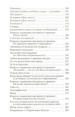 Ангелы на полставки - Фото 4