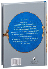 Иллюзии. Приключения одного мессии, который мессией быть не хотел - Фото 1
