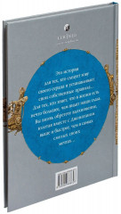 Чайка Джонатан Ливингстон (полная авторская версия) - Фото 1