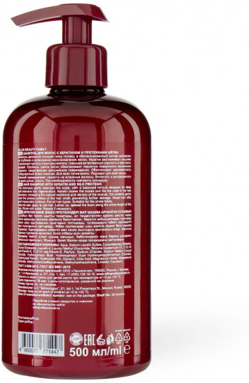 Шампунь для волос с кератином и протеинами шёлка «Beauty Family»