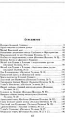 Большая Полянка. Прогулка по Замоскворечью от Малого Каменного моста до Серпуховской площади - Фото 1
