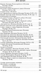 Большая Полянка. Прогулка по Замоскворечью от Малого Каменного моста до Серпуховской площади - Фото 2