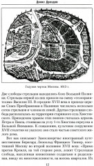 Большая Полянка. Прогулка по Замоскворечью от Малого Каменного моста до Серпуховской площади - Фото 6