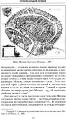 Большая Полянка. Прогулка по Замоскворечью от Малого Каменного моста до Серпуховской площади - Фото 7