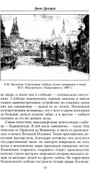 Большая Полянка. Прогулка по Замоскворечью от Малого Каменного моста до Серпуховской площади - Фото 8