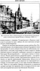 Большая Полянка. Прогулка по Замоскворечью от Малого Каменного моста до Серпуховской площади - Фото 9