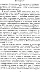 Большая Полянка. Прогулка по Замоскворечью от Малого Каменного моста до Серпуховской площади - Фото 11