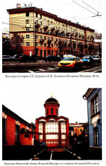 Большая Полянка. Прогулка по Замоскворечью от Малого Каменного моста до Серпуховской площади - Фото 12