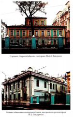 Большая Полянка. Прогулка по Замоскворечью от Малого Каменного моста до Серпуховской площади - Фото 13