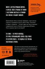 Слёзы безгласных. Она вырвалась из мира амишей, где боль называли смирением - Фото 1