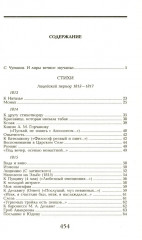 А.С. Пушкин. Собрание сочинений. Комплект из 3 книг - Фото 11