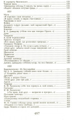 А.С. Пушкин. Собрание сочинений. Комплект из 3 книг - Фото 14