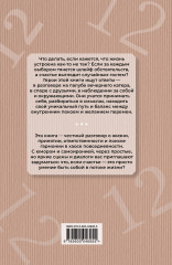 12. Легальные короткие рассказы - Фото 1