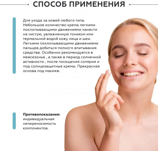 Крем с витаминами и биофлавоноидами «Антиоксидант форте»