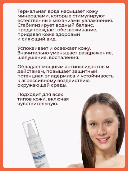 Термальная вода Пиренейских гор