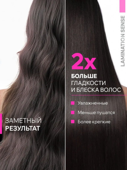 Шампунь ламинирующий для всех типов волос