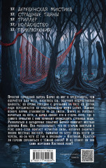 Река костяные берега - Фото 1