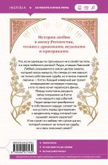 В плену романа - Фото 1