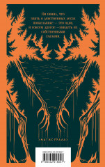 Вендиго - Фото 1