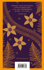 Жар-Цвет - Фото 1