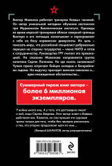 Ледяной захват - Фото 1