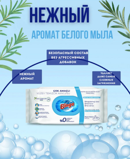 Универсальные чистящие салфетки