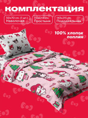 Комплект постельного белья «Kitty New year» - Фото 1
