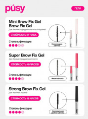 Гель для бровей «Strong Fix Brow Gel» - Фото 7