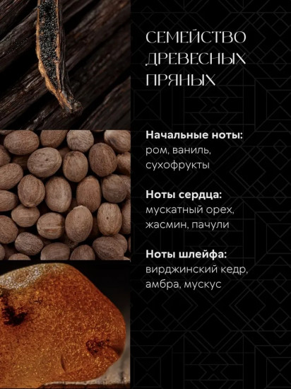 Парфюмерная вода «Amber Wood»