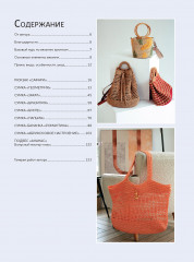 Вяжем крючком элегантные сумки - Фото 1